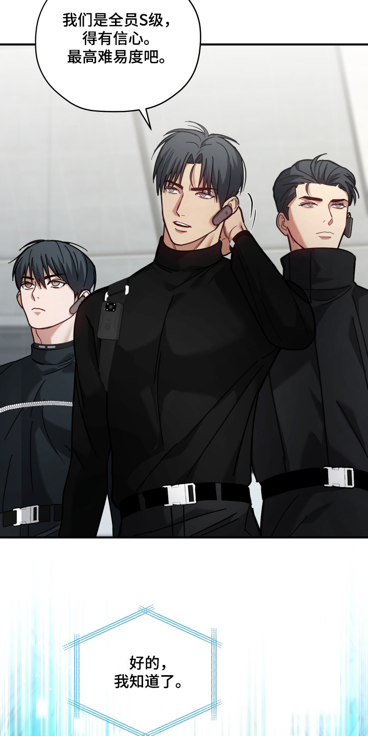 双生救赎漫画,第21章：准备开始4图