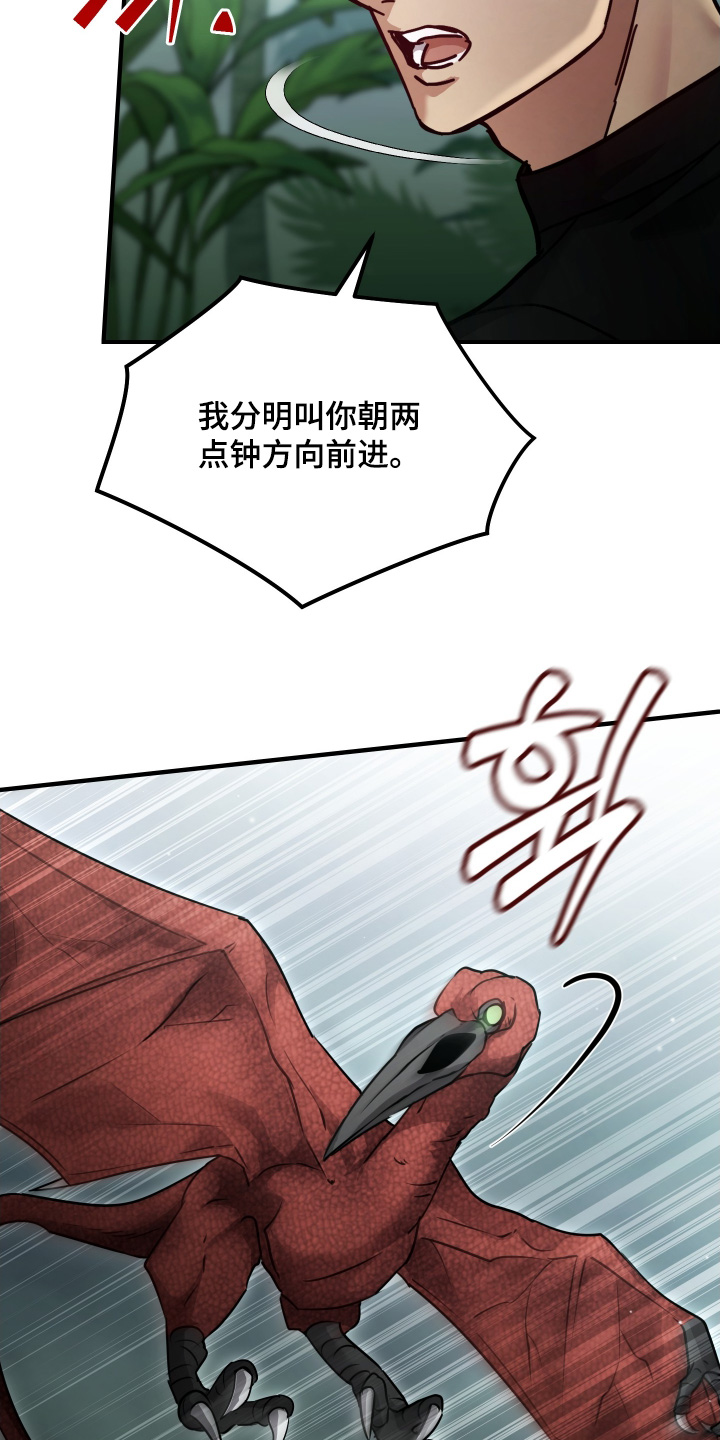 双生灵漫画,第22章：射击2图