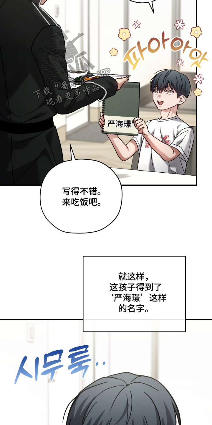 双生救赎漫画,第25章：我什么都不记得了5图
