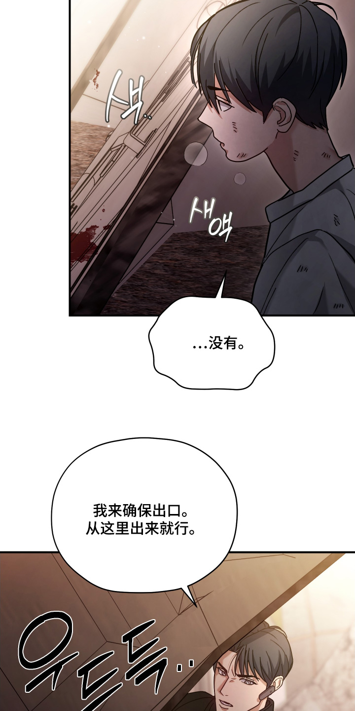 双生子漫画,第24章：你叫什么名字2图
