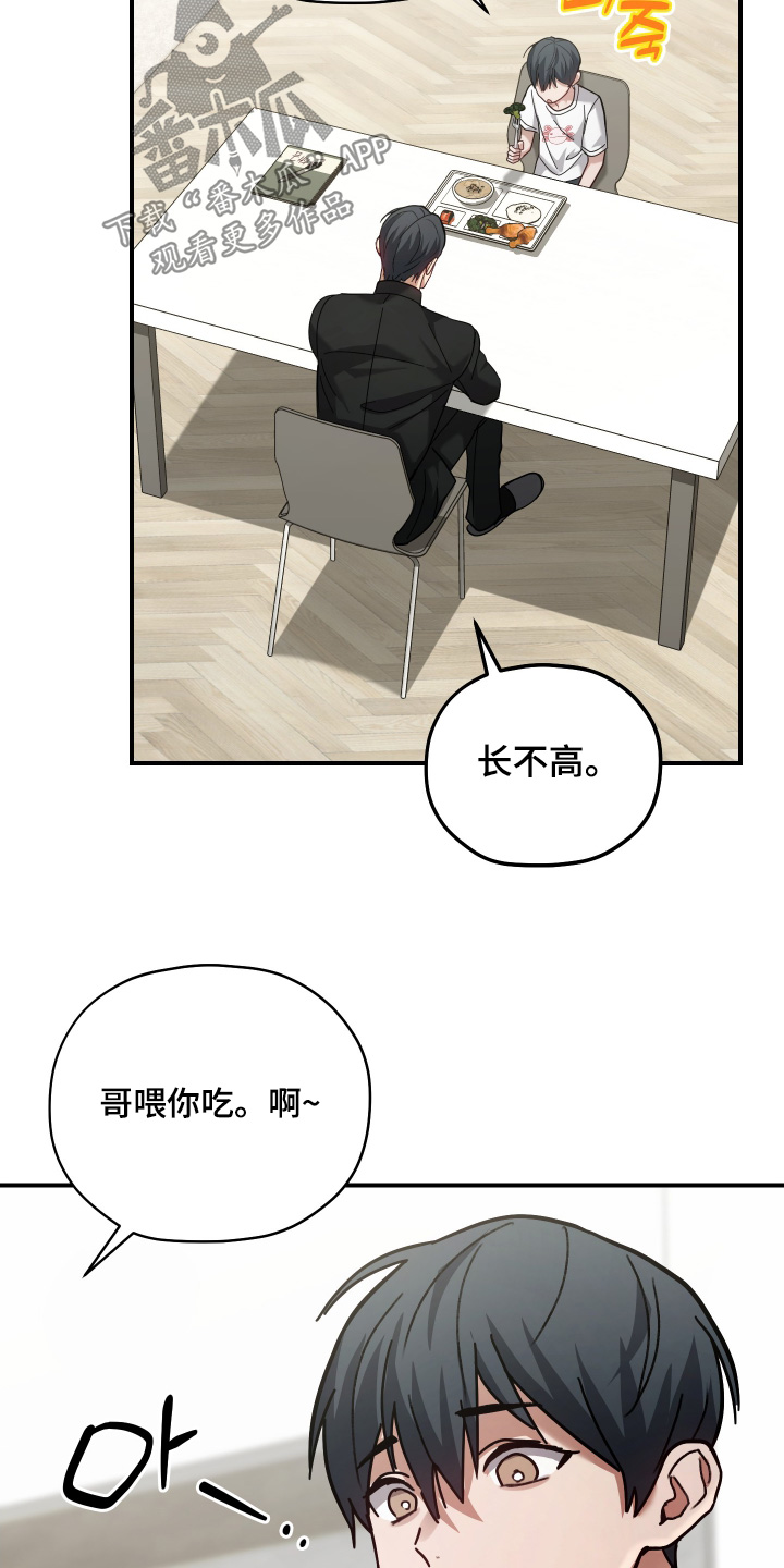 双生救赎漫画,第25章：我什么都不记得了3图