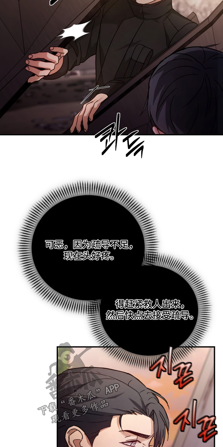 双生子漫画,第24章：你叫什么名字3图