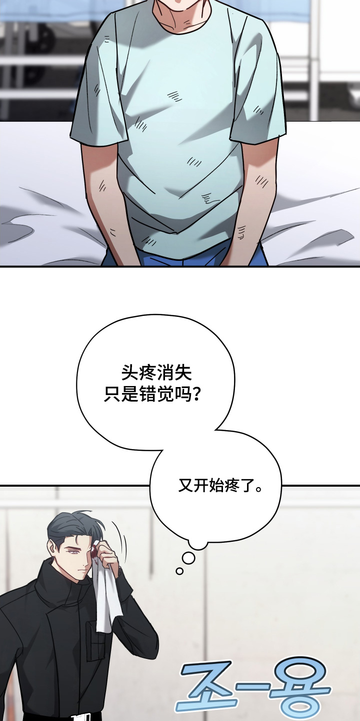 双生子漫画,第24章：你叫什么名字3图