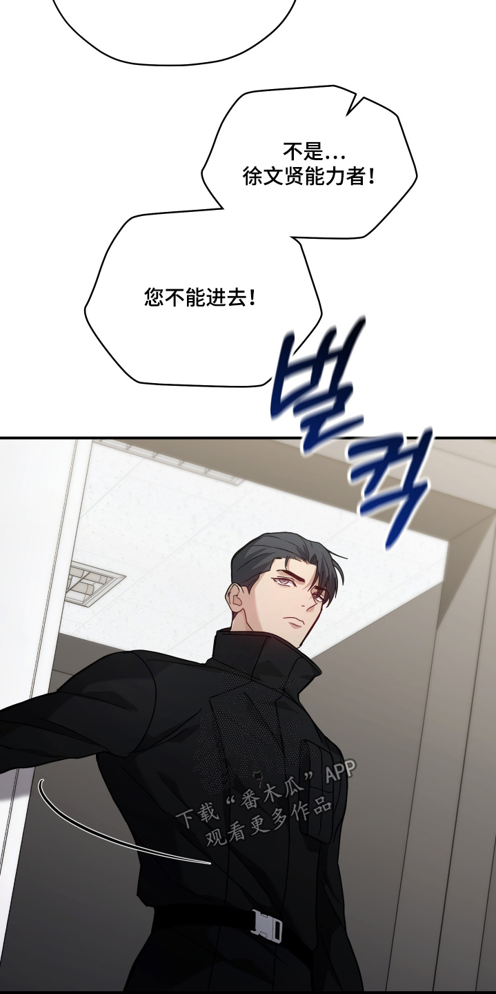 双生救赎结局漫画,第25章：我什么都不记得了4图