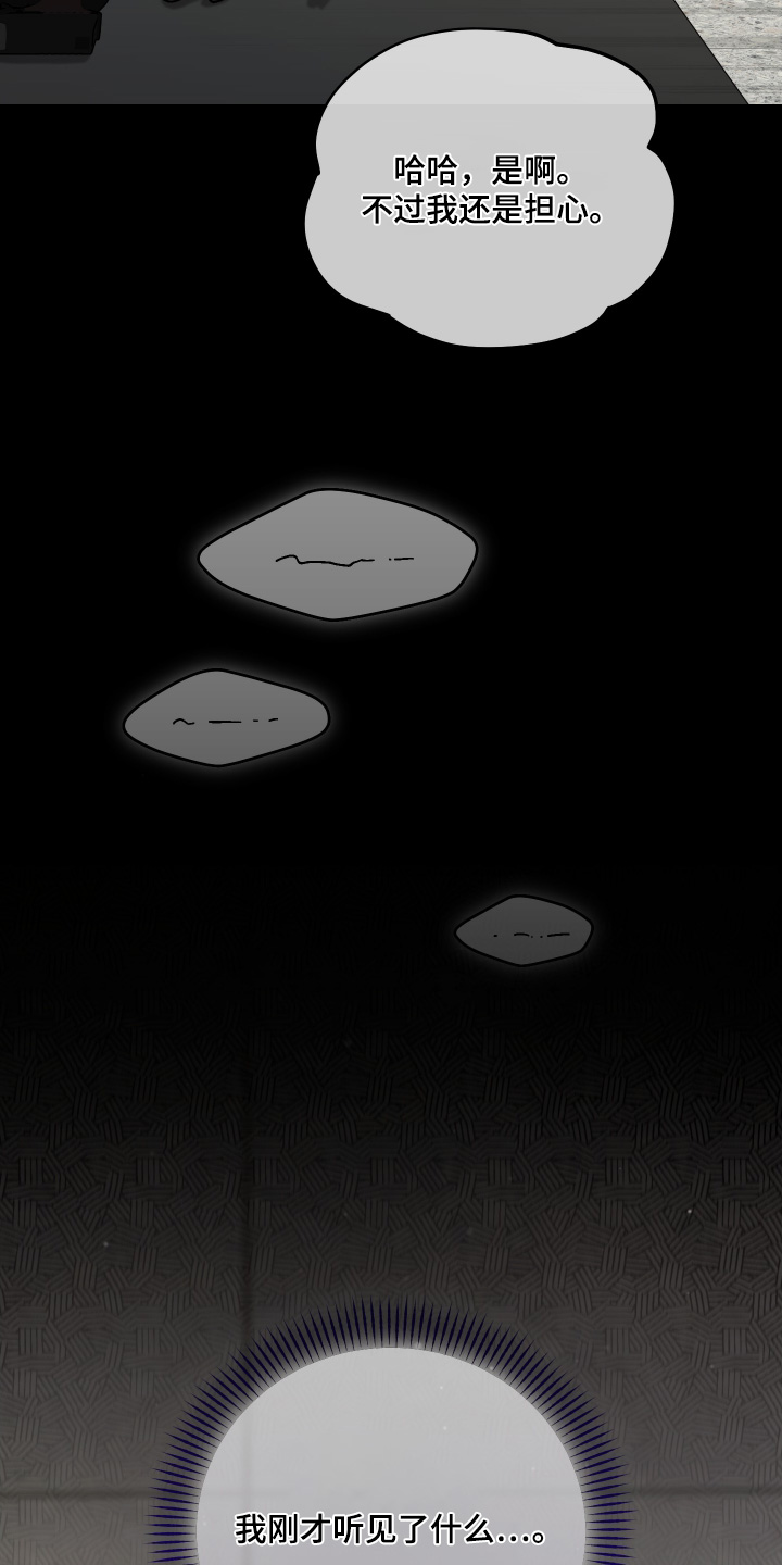 双生子爬梯实验漫画,第23章：十分优秀1图