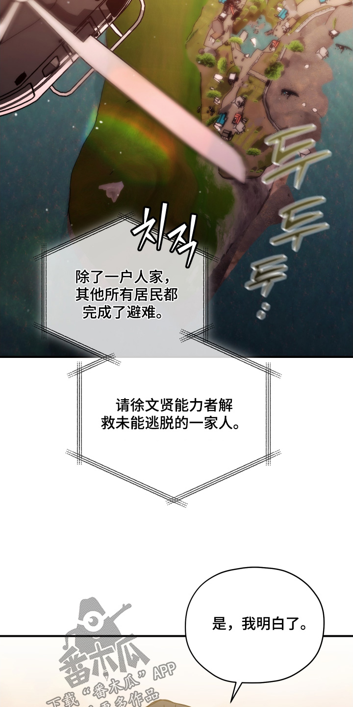 双生子爬梯实验漫画,第24章：你叫什么名字4图