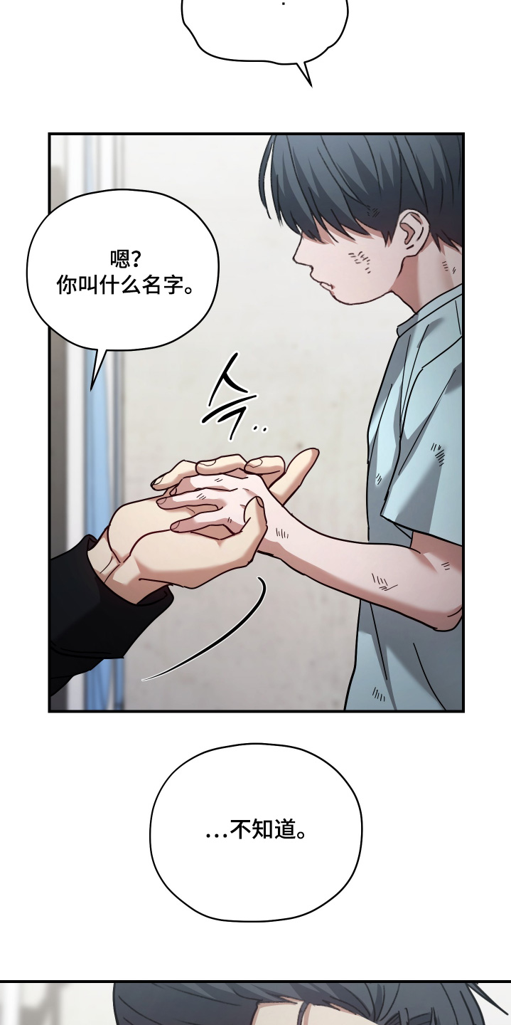 第25章：我什么都不记得了2