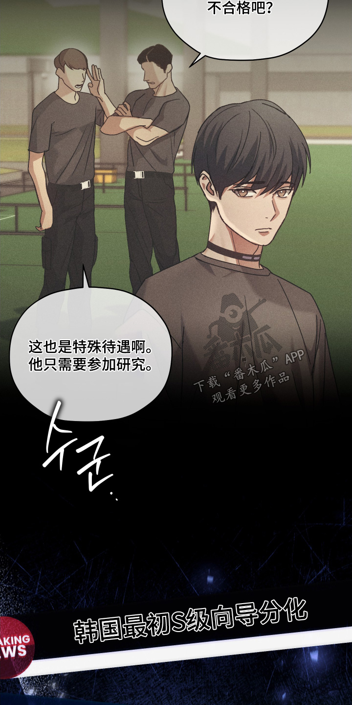 双生救赎结局漫画,第18章：射击3图