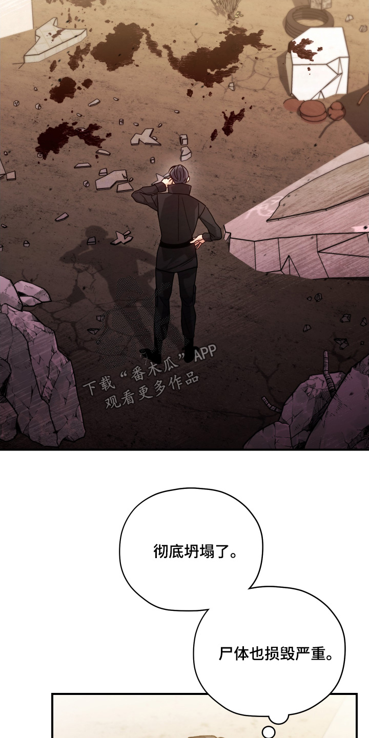 双生子漫画,第24章：你叫什么名字1图