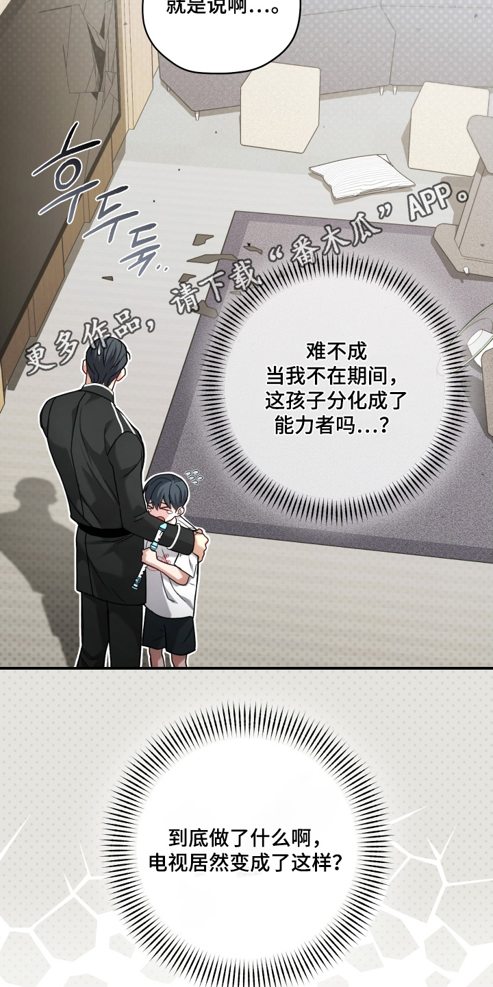 双生救赎漫画,第25章：我什么都不记得了2图