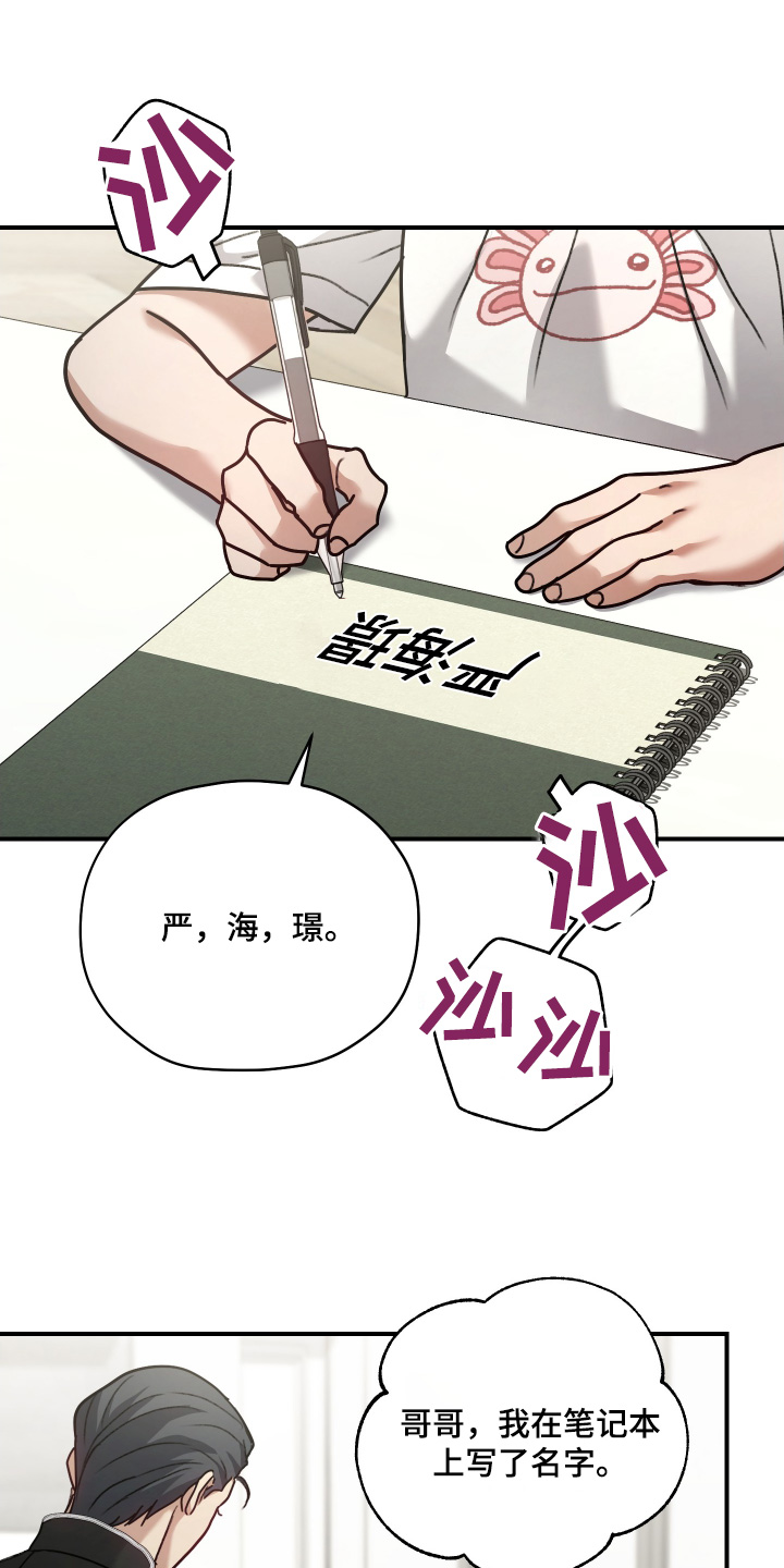 双生救赎漫画,第25章：我什么都不记得了4图