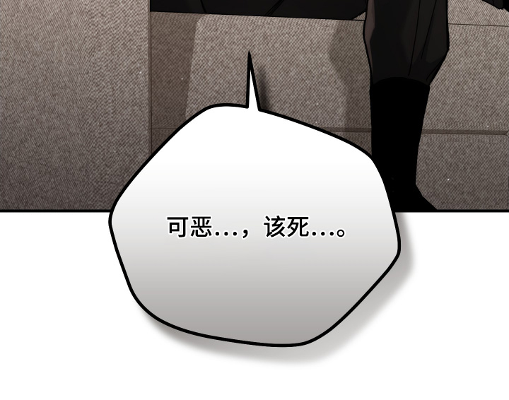 双生救赎漫画,第20章：我不允许4图