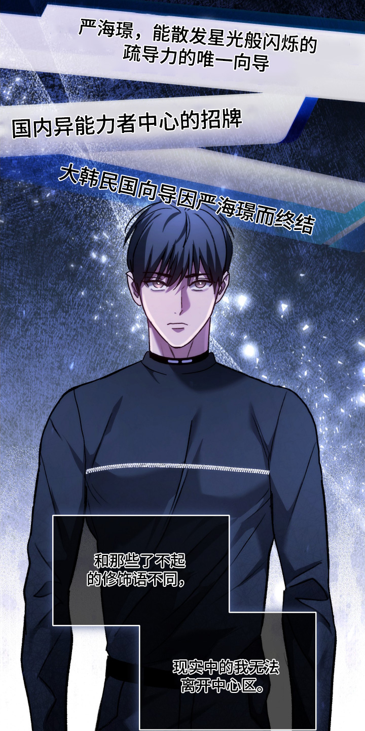 双生救赎结局漫画,第18章：射击4图