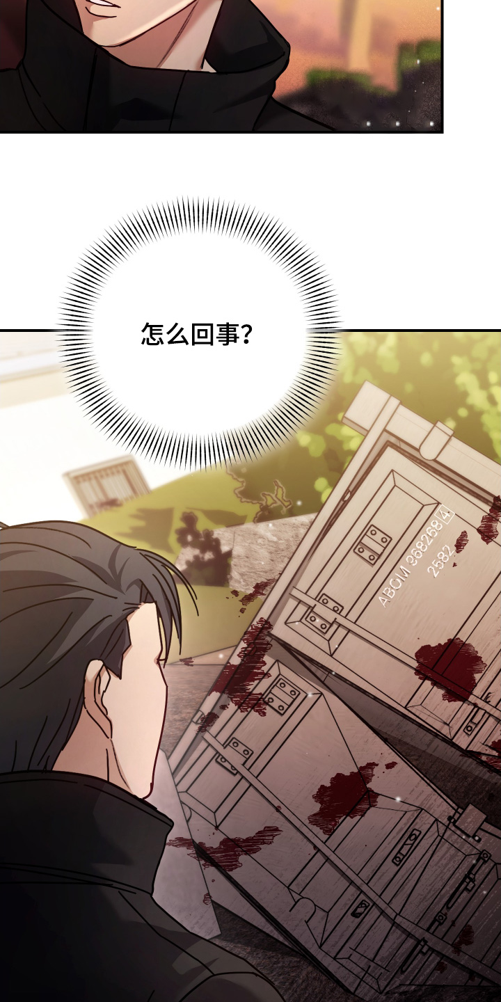 双生子漫画,第24章：你叫什么名字4图