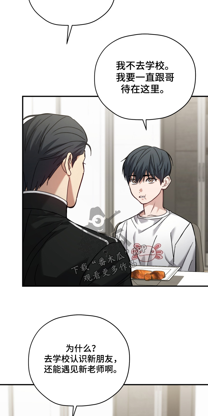 双生救赎漫画,第25章：我什么都不记得了5图