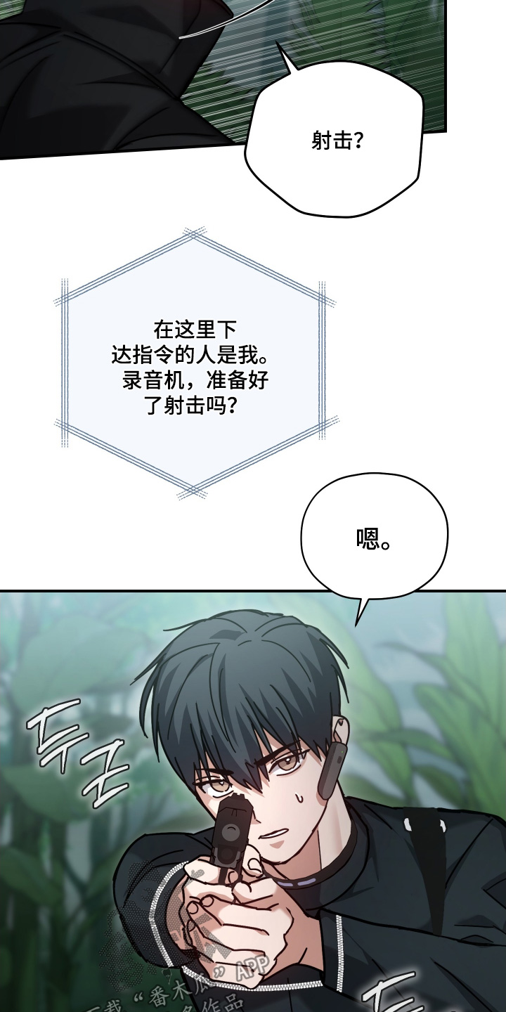 双生灵漫画,第22章：射击1图