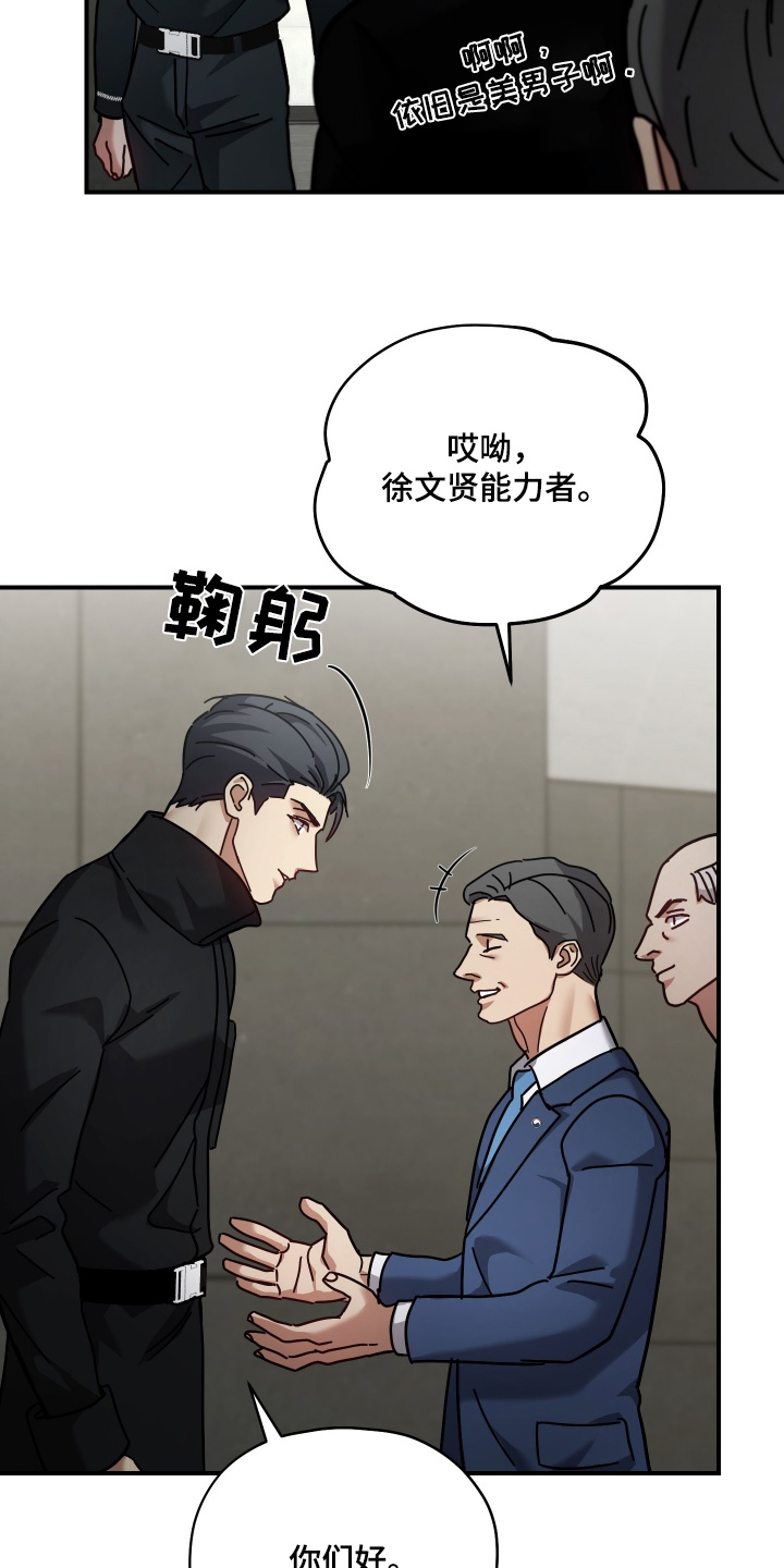 双生子爬梯实验漫画,第23章：十分优秀4图