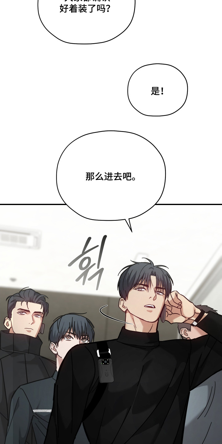 双生救赎漫画,第21章：准备开始1图