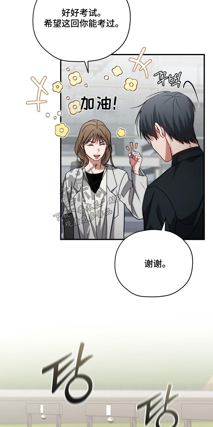 双生救赎结局漫画,第18章：射击4图