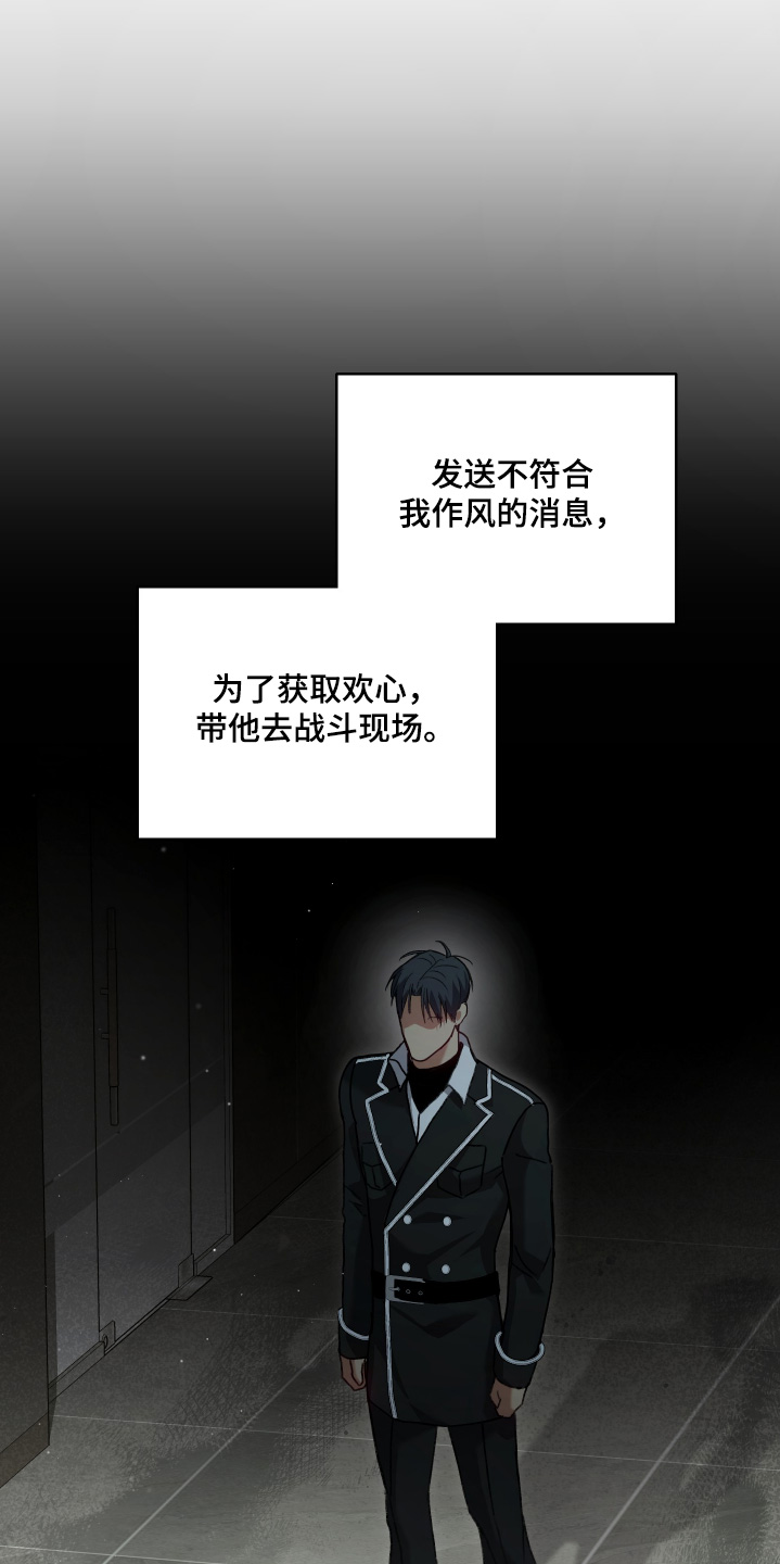 双生救赎漫画,第20章：我不允许5图