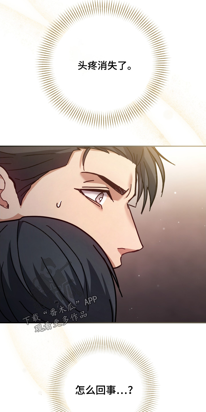 双生子漫画,第24章：你叫什么名字1图