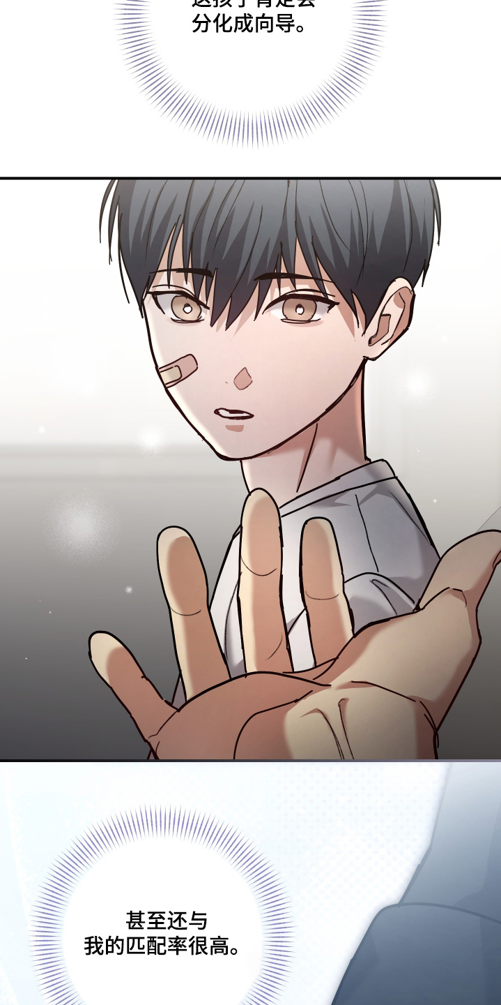 双生救赎漫画,第25章：我什么都不记得了1图