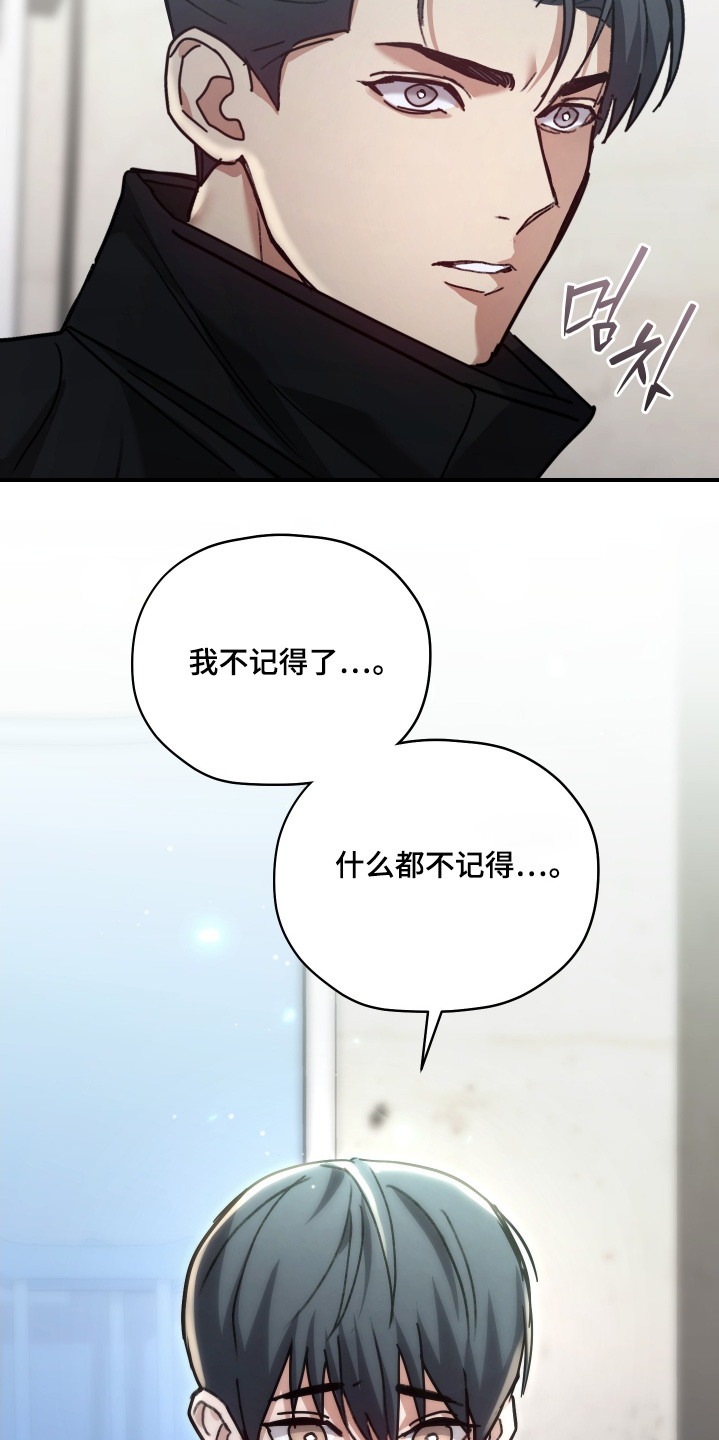 第25章：我什么都不记得了3