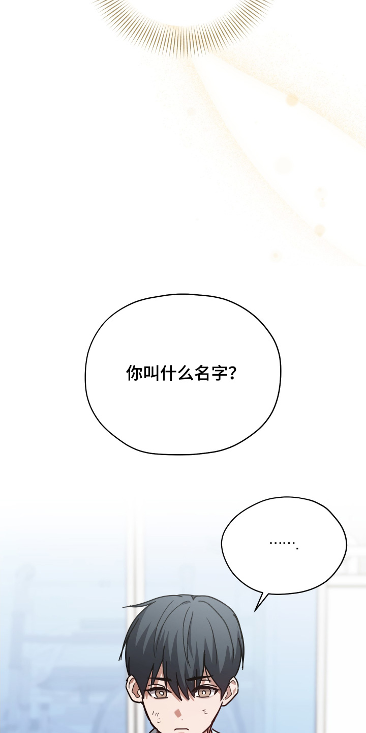 双生子漫画,第24章：你叫什么名字2图