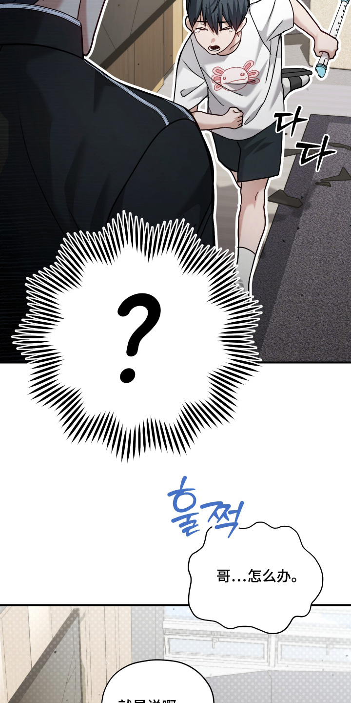 双生救赎漫画,第25章：我什么都不记得了1图