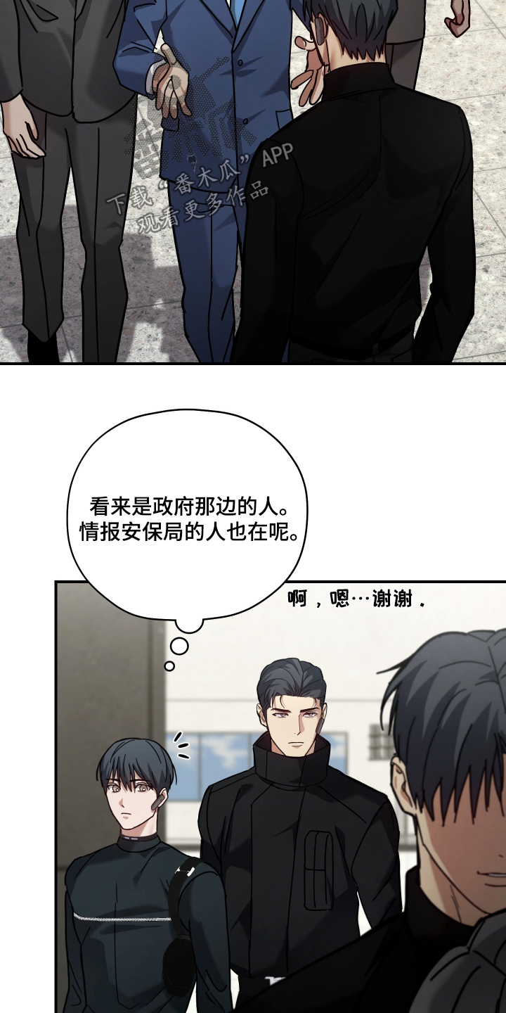 双生子爬梯实验漫画,第23章：十分优秀3图