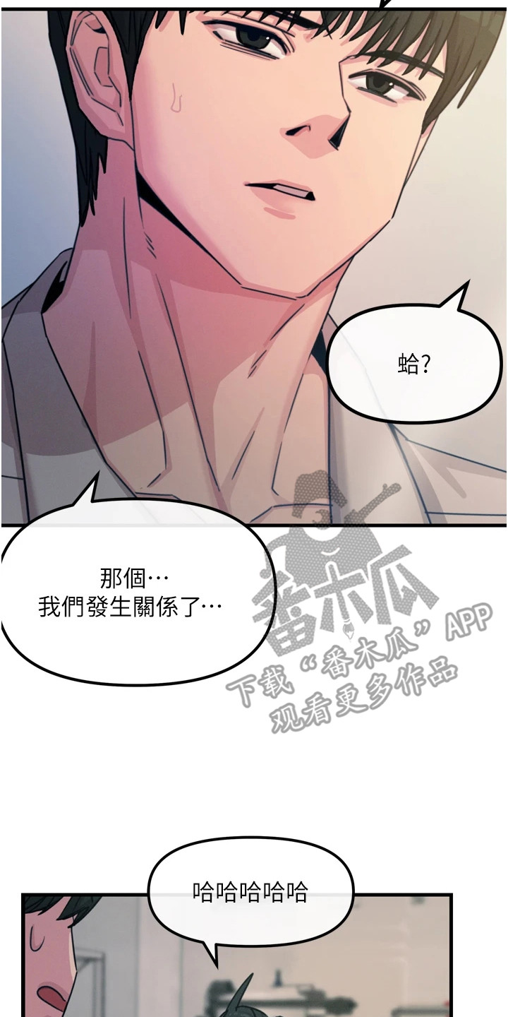 逆命复仇王茜角色漫画,第26章： 七边形4图