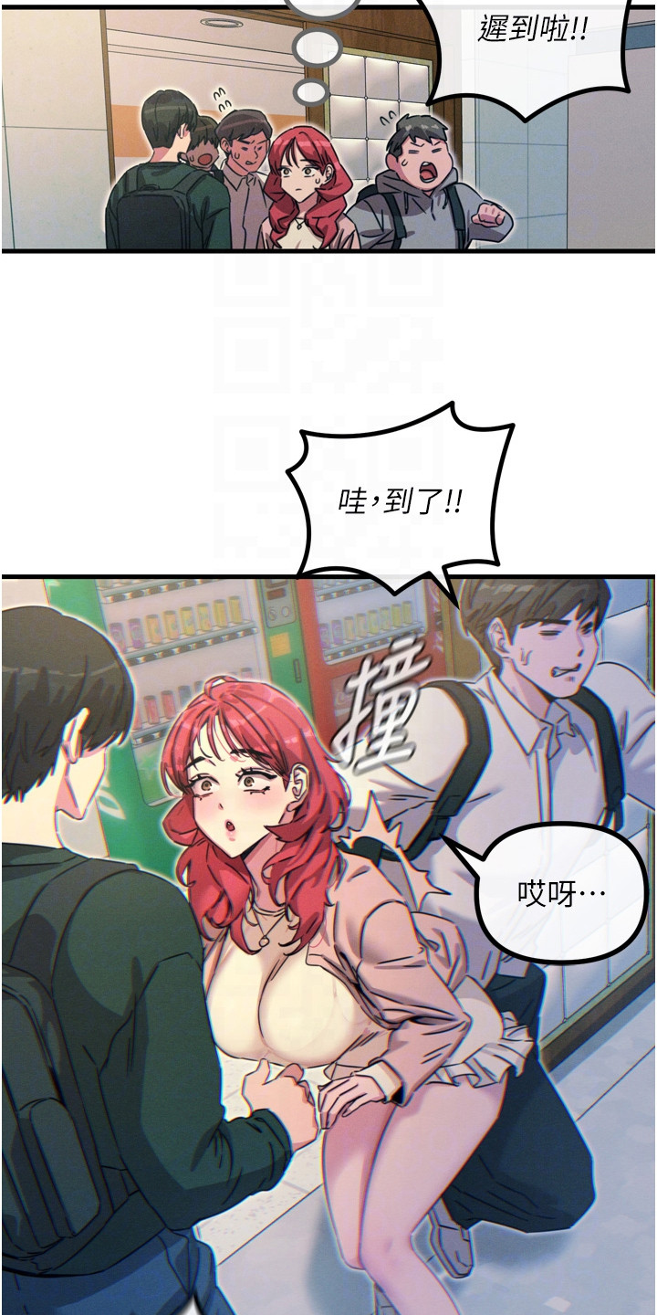 逆命复仇王茜角色漫画,第28章：差点没认出4图