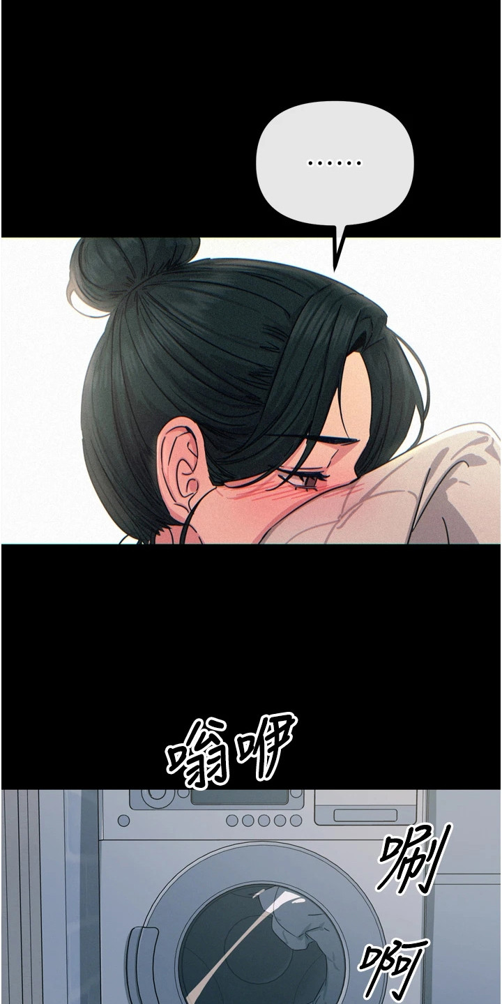 逆命复仇漫画,第29章：接受惩罚2图