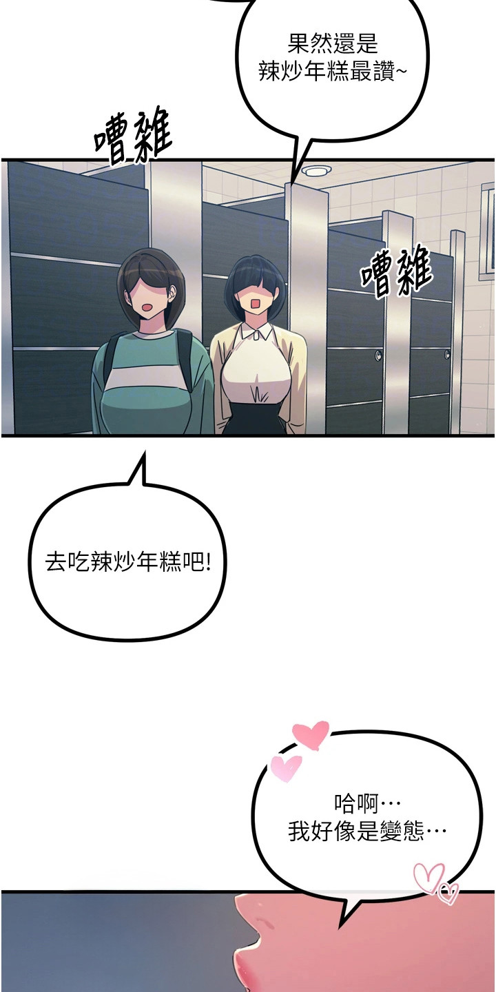 逆命复仇漫画,第30章：忍住声音4图