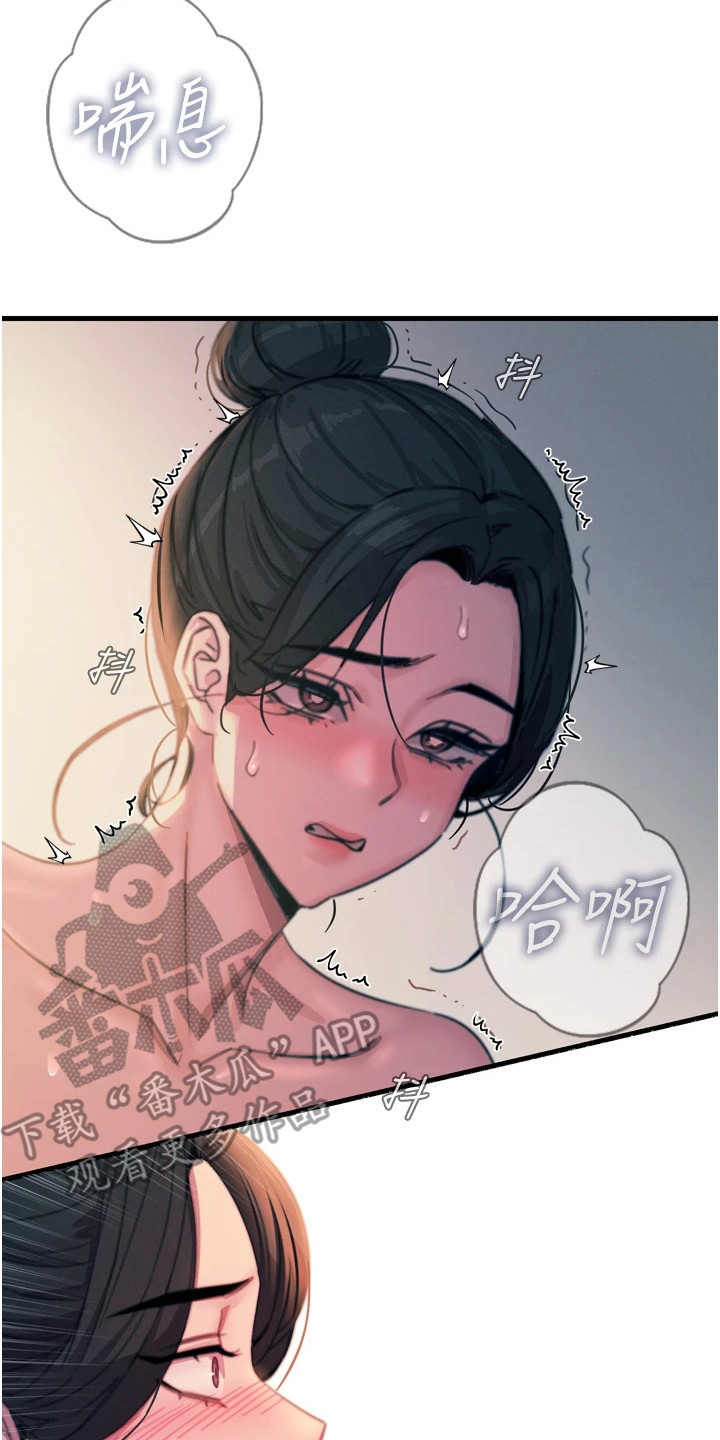 逆命复仇漫画,第24章：现学现用5图