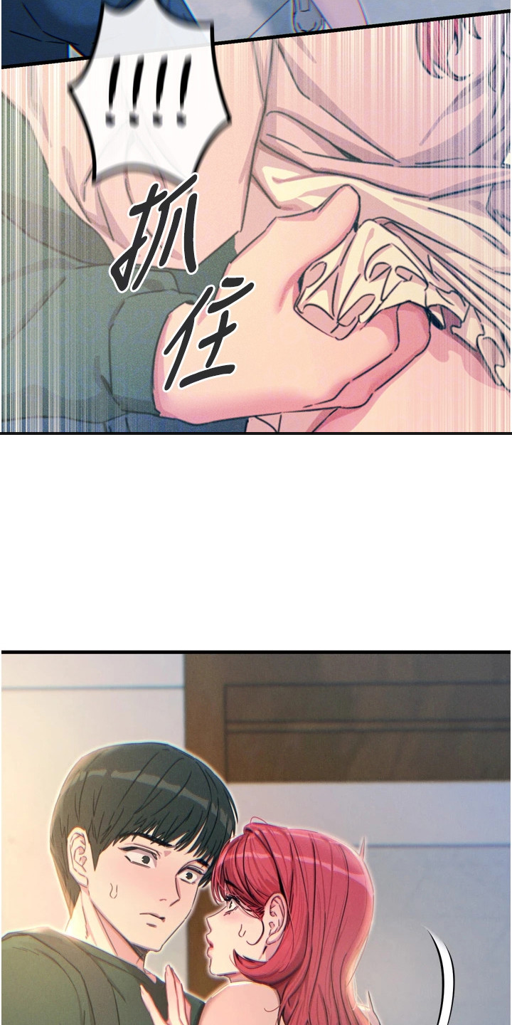 逆命复仇王茜角色漫画,第28章：差点没认出5图