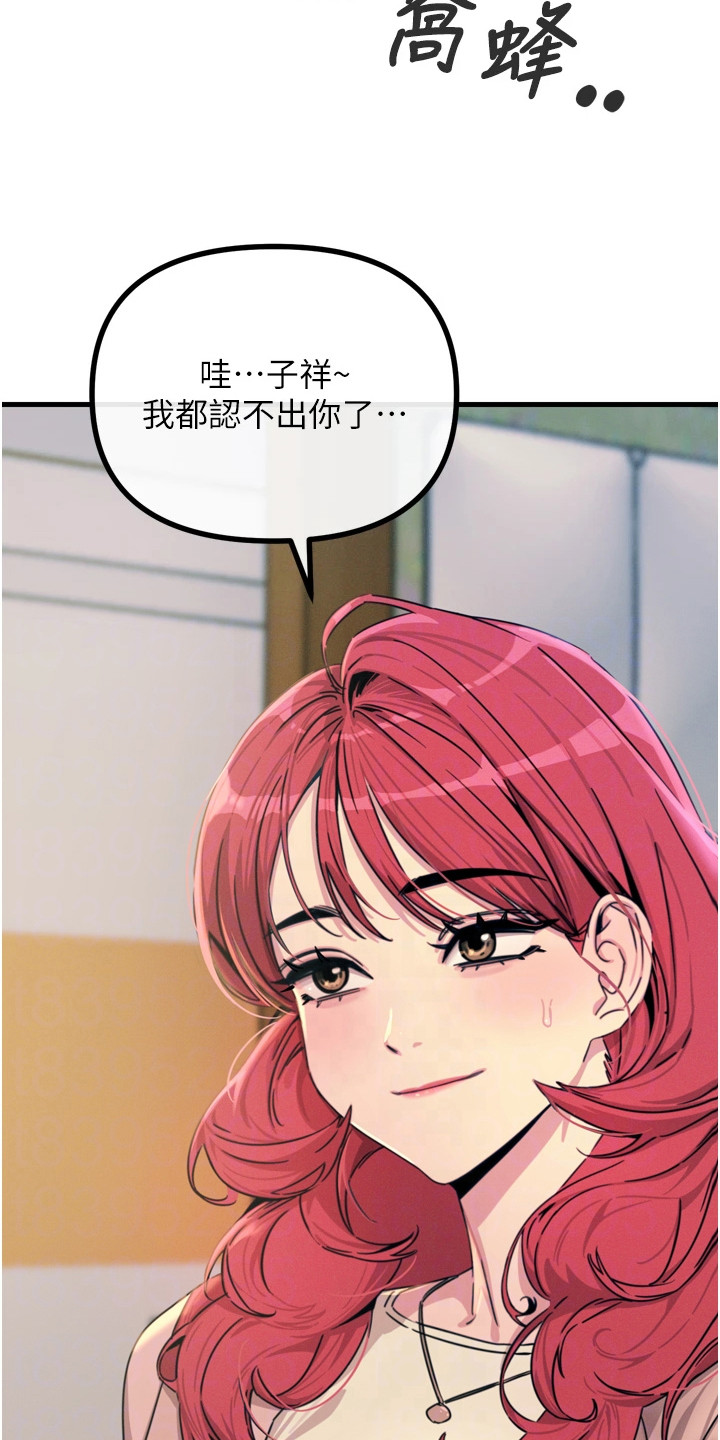 逆命复仇王茜角色漫画,第28章：差点没认出1图