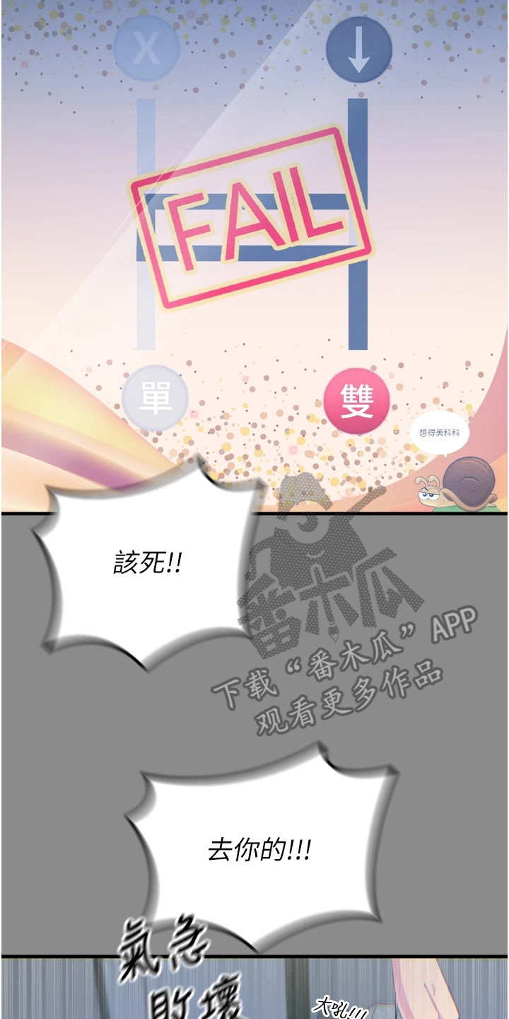 逆命复仇王茜角色漫画,第27章：落魄2图