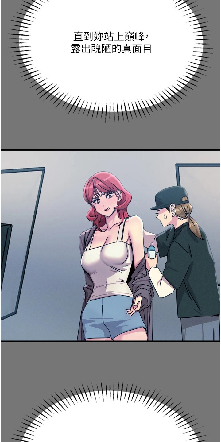 逆命复仇漫画,第34章：诱饵1图