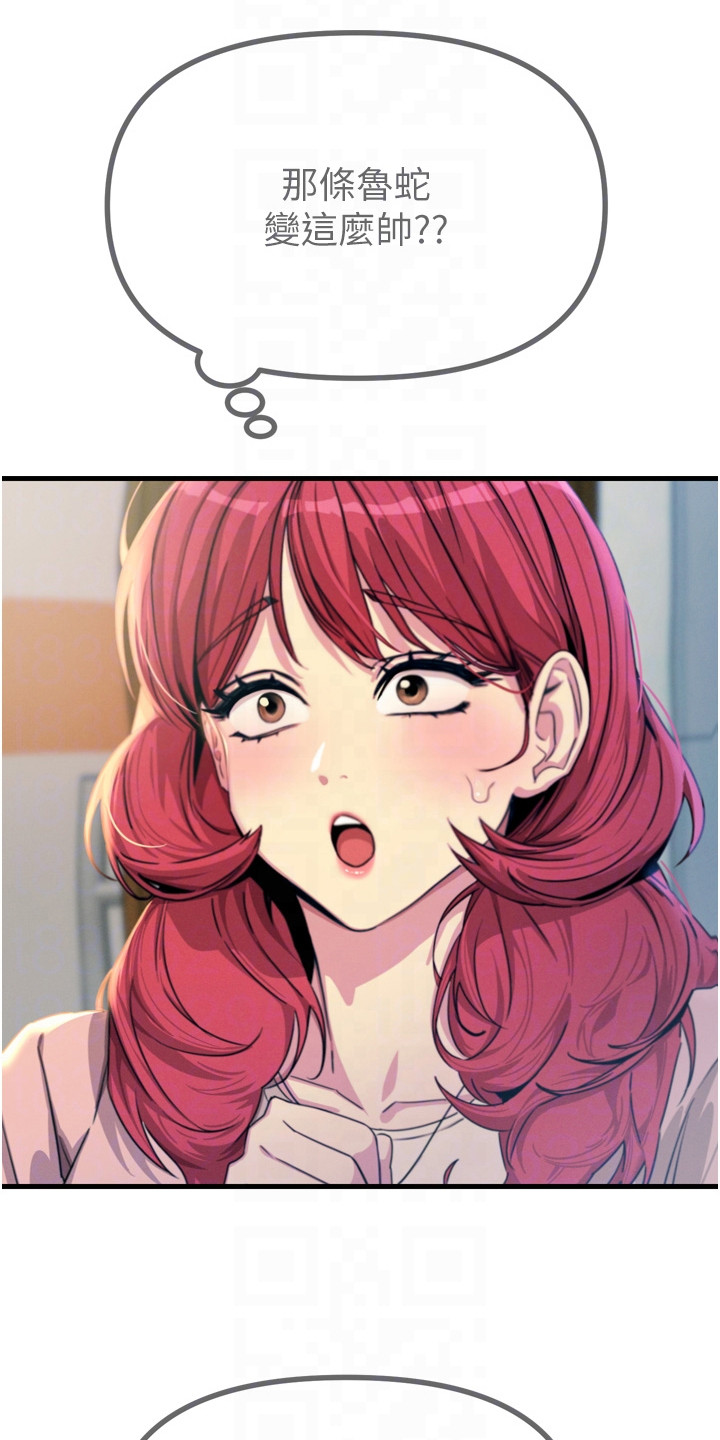 逆命复仇王茜角色漫画,第28章：差点没认出3图