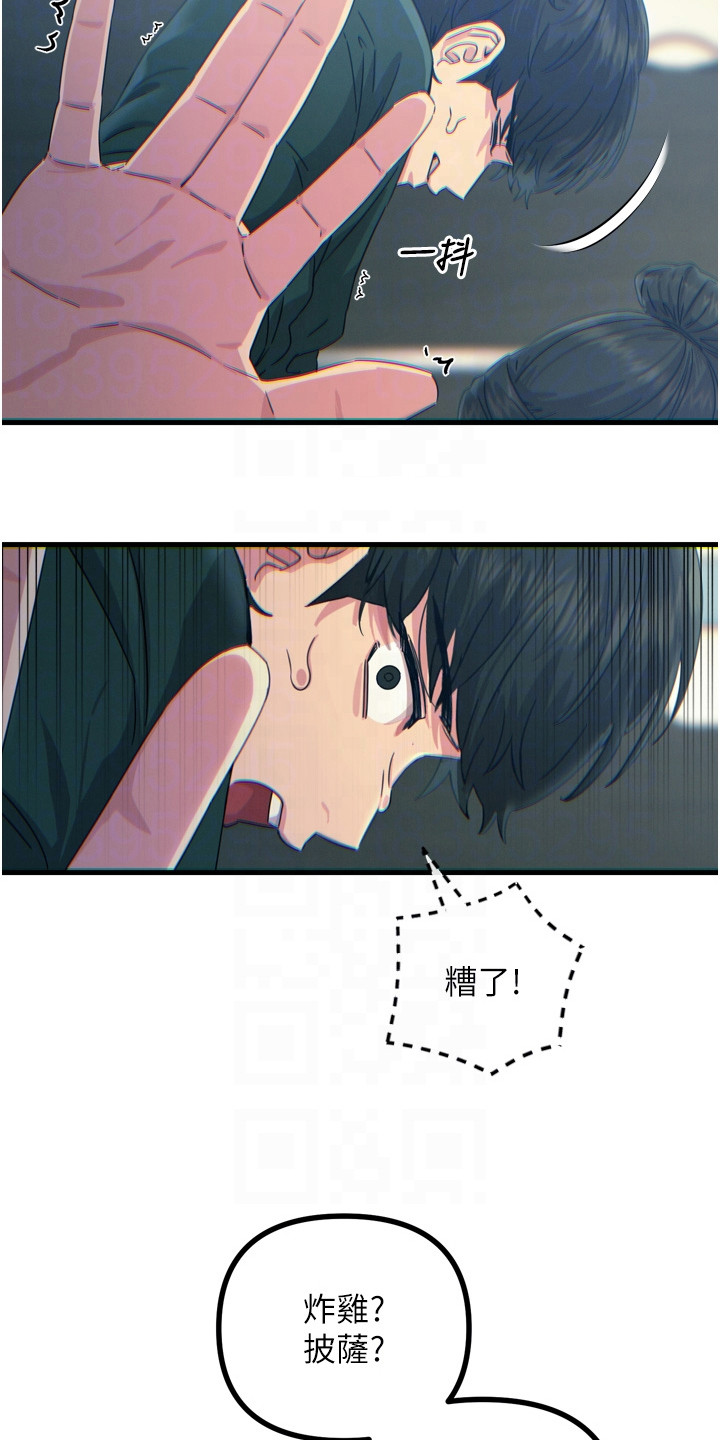 逆命复仇漫画,第30章：忍住声音3图