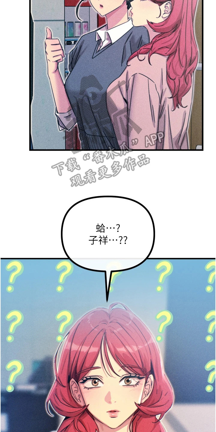 逆命复仇王茜角色漫画,第28章：差点没认出4图