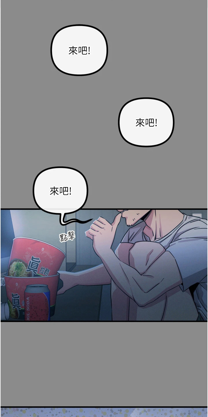 逆命复仇王茜角色漫画,第27章：落魄1图