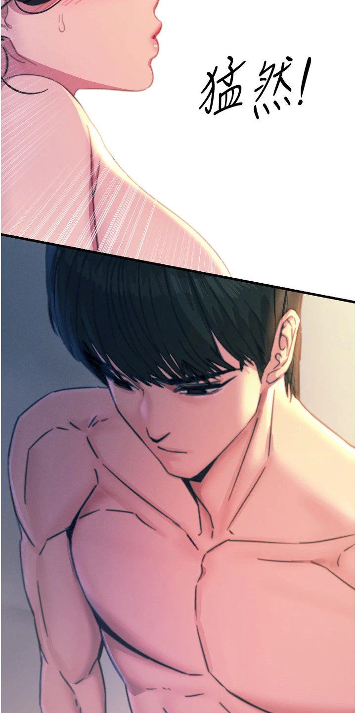 逆命复仇漫画,第24章：现学现用1图