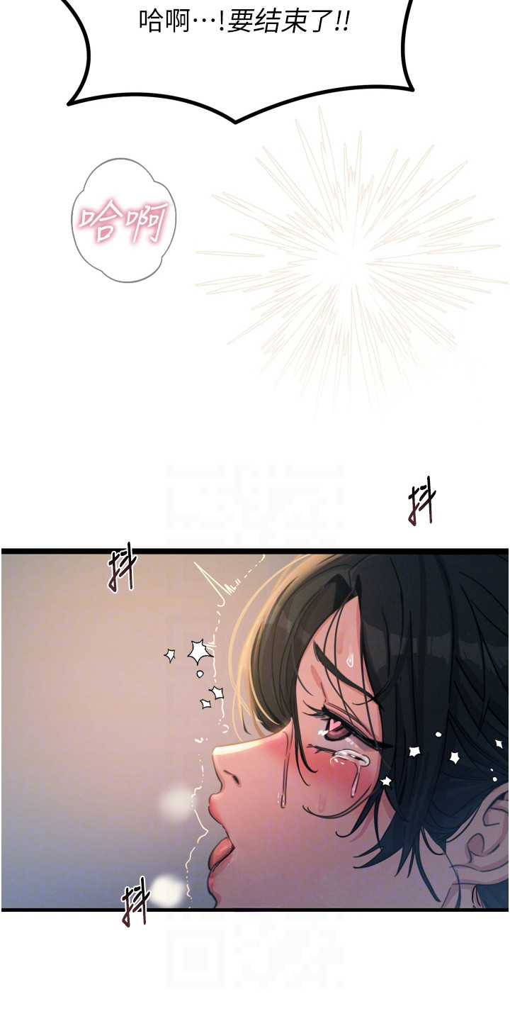 逆命复仇王茜角色漫画,第25章：魄力1图