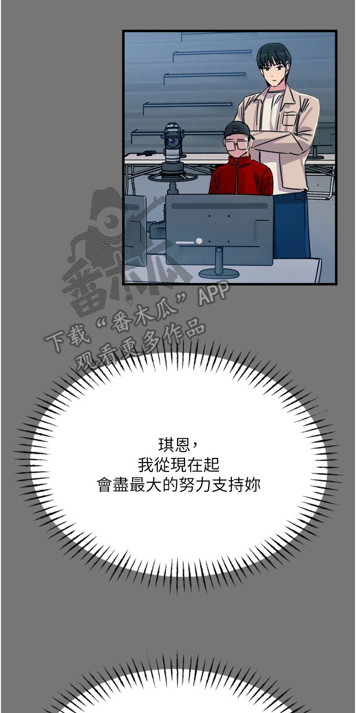 逆命复仇漫画,第34章：诱饵5图