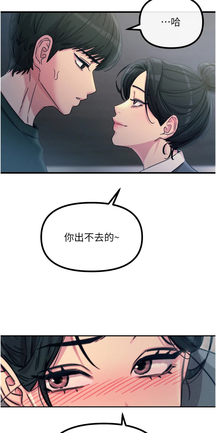 逆命复仇漫画,第29章：接受惩罚3图