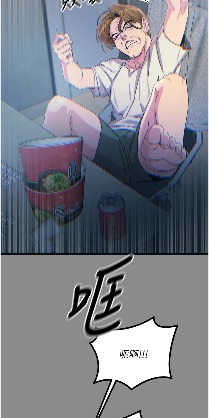 逆命复仇王茜角色漫画,第27章：落魄3图