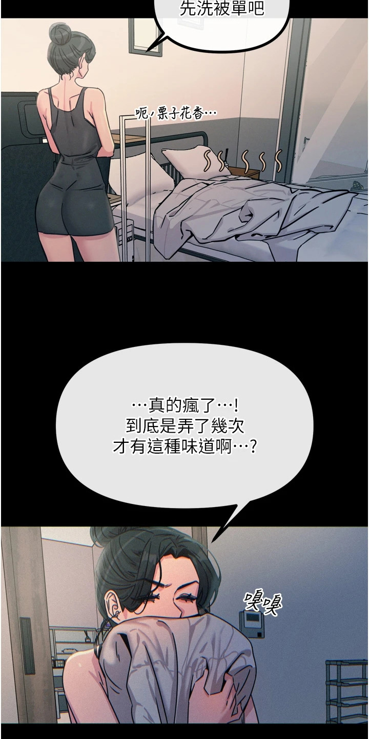 逆命复仇漫画,第29章：接受惩罚1图
