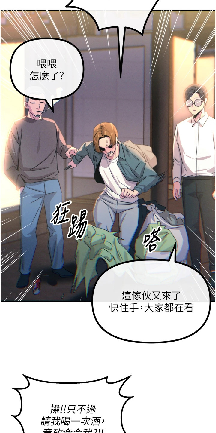 逆命复仇漫画,第31章：到极限了4图